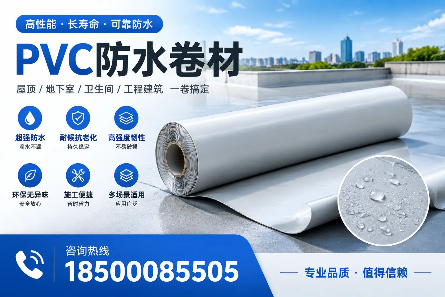 PVC防水卷材的防水效果评测，适合蚌埠的科学依据